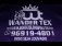 Logo de Wander Tex Tintas